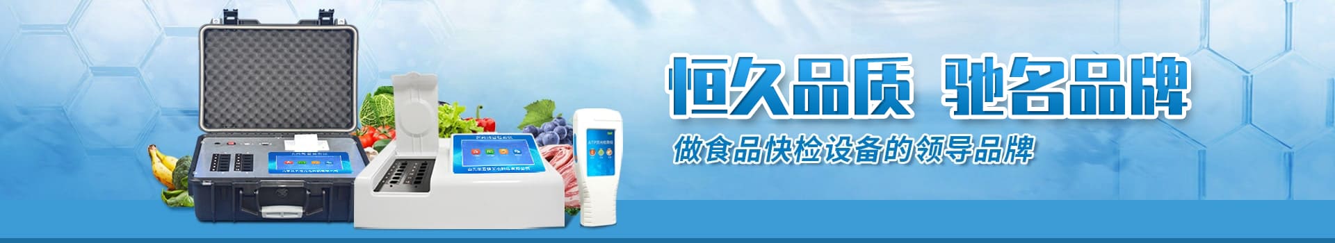 農藥殘留水蜜桃在线视频儀-食品快檢設備網