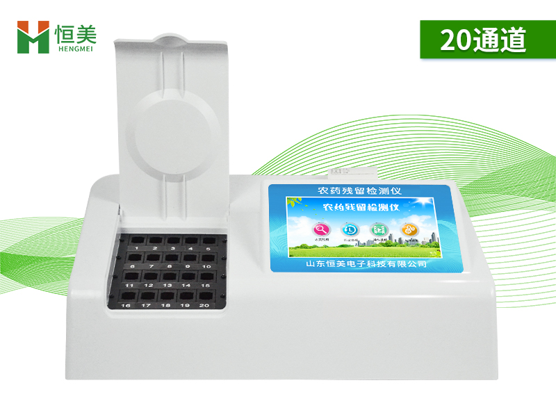 食品農藥殘留水蜜桃在线视频儀.jpg