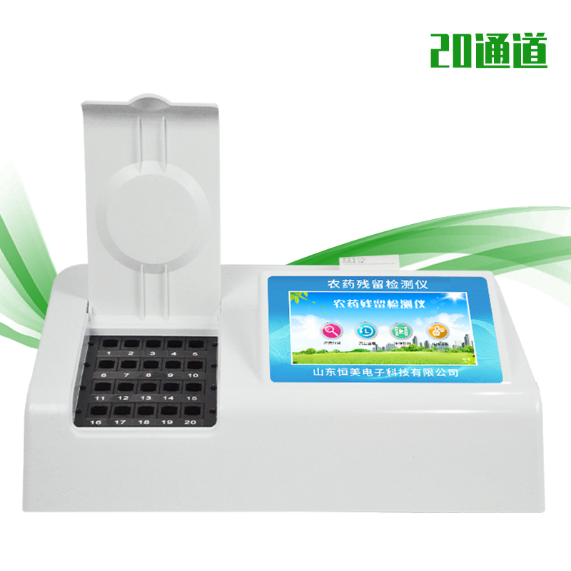 食品農藥殘留水蜜桃在线视频儀.jpg