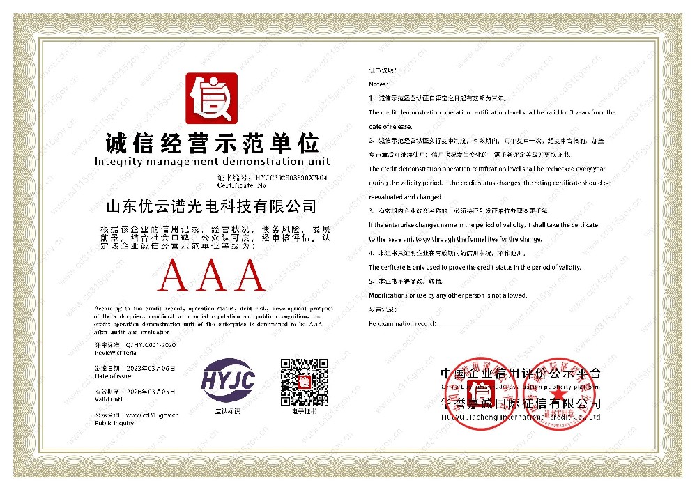 誠信經營示範單位