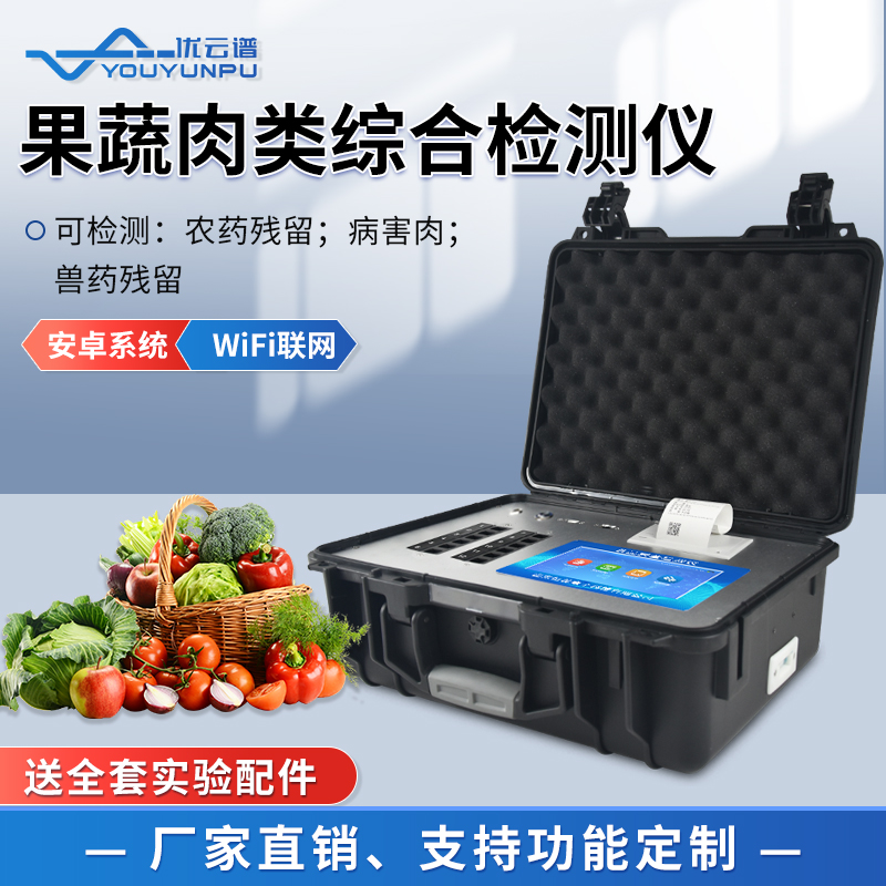 18-果蔬肉類綜合水蜜桃在线视频儀.jpg