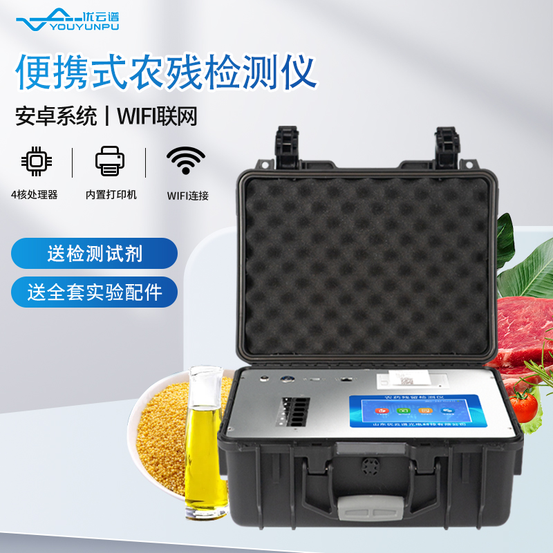 農藥殘留物水蜜桃在线视频儀：保障食品安全的重要工具