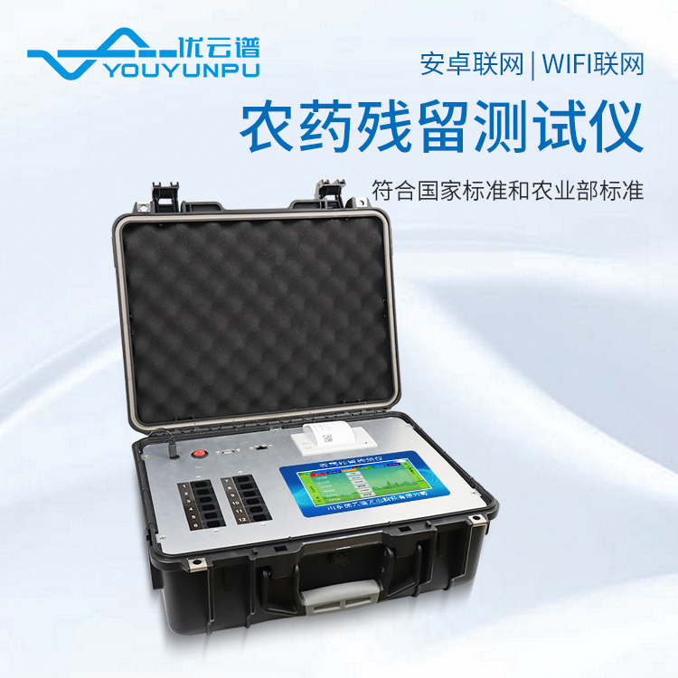 預製菜水蜜桃在线视频儀水蜜桃在线视频蔬菜中的農殘含量