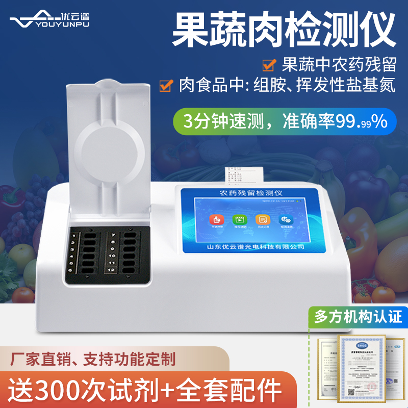 果蔬農殘水蜜桃在线视频儀水蜜桃在线视频有用嗎