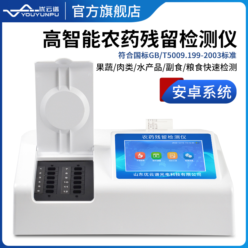 農殘水蜜桃在线视频儀對農殘水蜜桃在线视频工作的影響