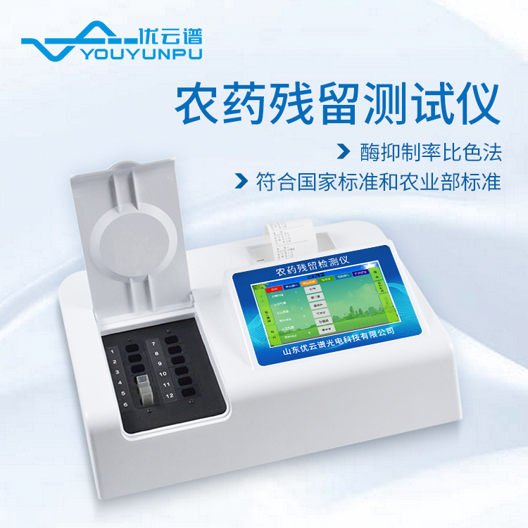 茶葉農殘水蜜桃在线视频儀的功能作用簡介