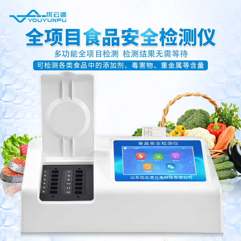 智能農藥殘留水蜜桃在线视频儀哪家專業，農藥殘留水蜜桃在线视频儀廠家推薦