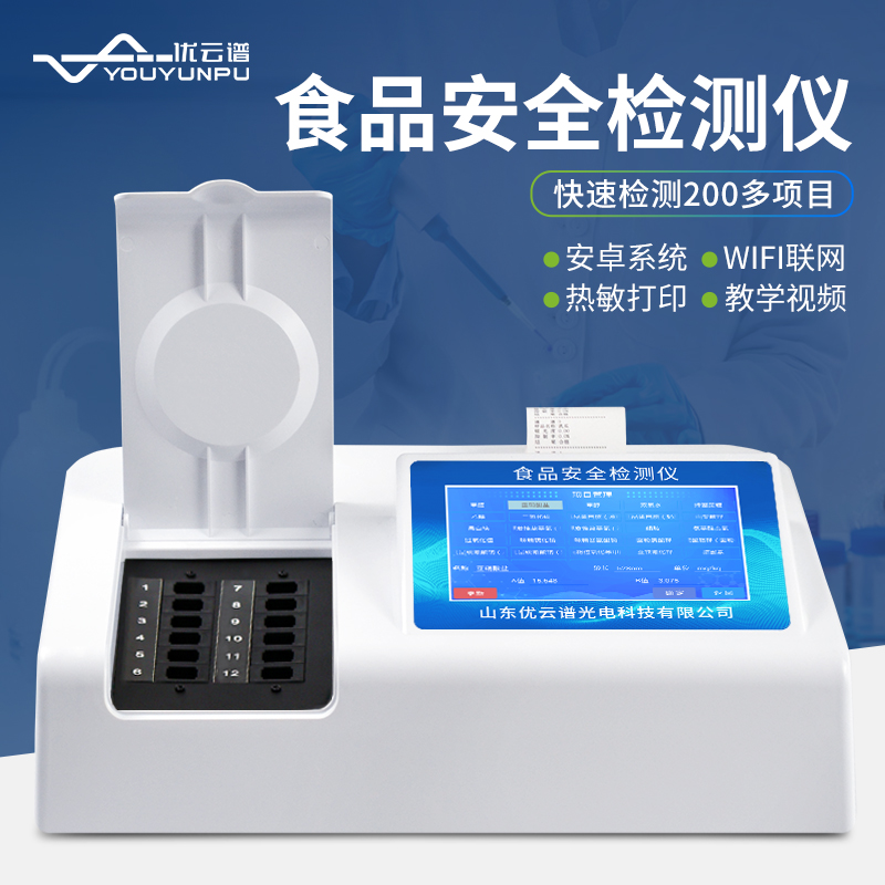 多功能食品快速水蜜桃在线视频儀是什麽東西