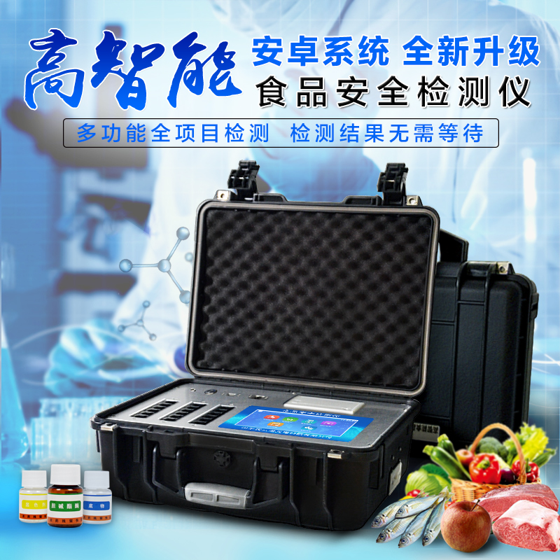 多參數食品安全快速水蜜桃在线视频儀的使用說明