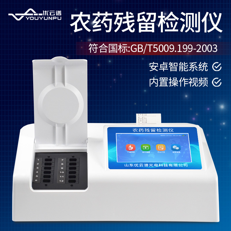 農殘快速水蜜桃在线视频儀的通道數是多少？