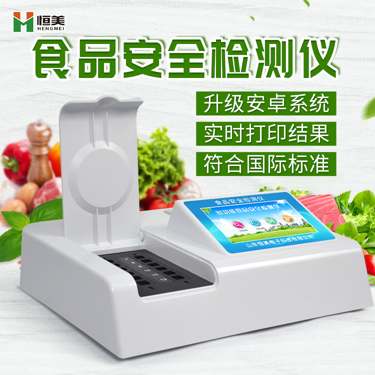 食品安全水蜜桃在线视频儀.jpg