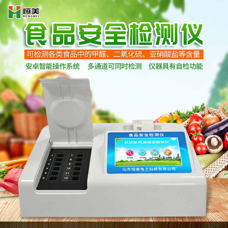 食品安全水蜜桃在线视频儀