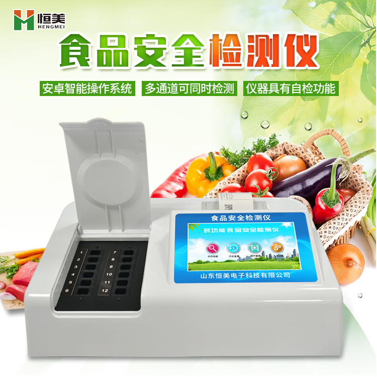 食品安全水蜜桃在线视频設備