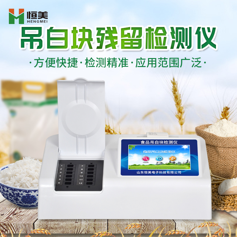 食品吊白塊水蜜桃在线视频儀