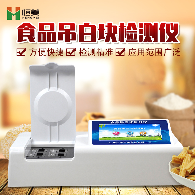 食品吊白塊水蜜桃在线视频儀