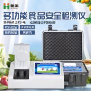 多參數食品安全水蜜桃在线视频儀的作用