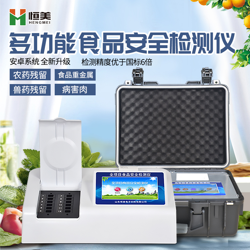 多參數食品安全水蜜桃在线视频儀.jpg