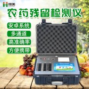農藥水蜜桃在线视频儀器的好處