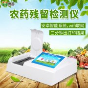 農產品農藥殘留快速水蜜桃在线视频儀的使用