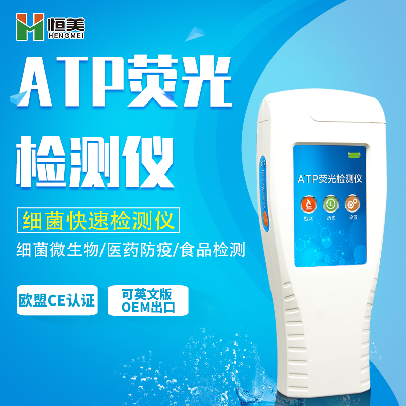 微生物水蜜桃在线视频儀器.jpg