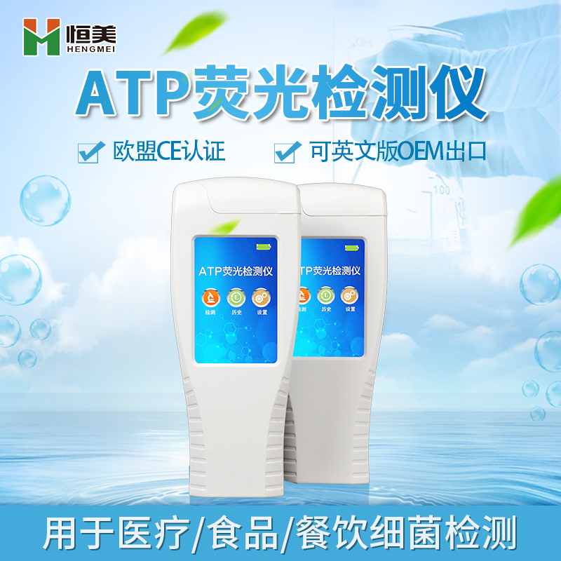 微生物水蜜桃在线视频儀器.jpg