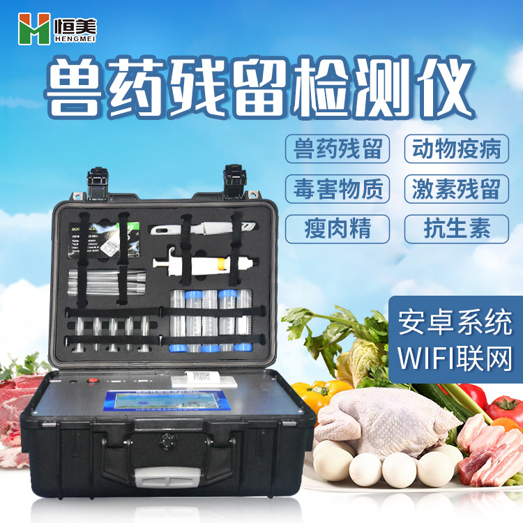 獸藥殘留水蜜桃在线视频儀