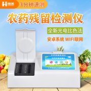 蔬菜農殘快速水蜜桃在线视频儀水蜜桃在线视频注意事項
