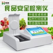 食品添加劑水蜜桃在线视频儀器有哪些