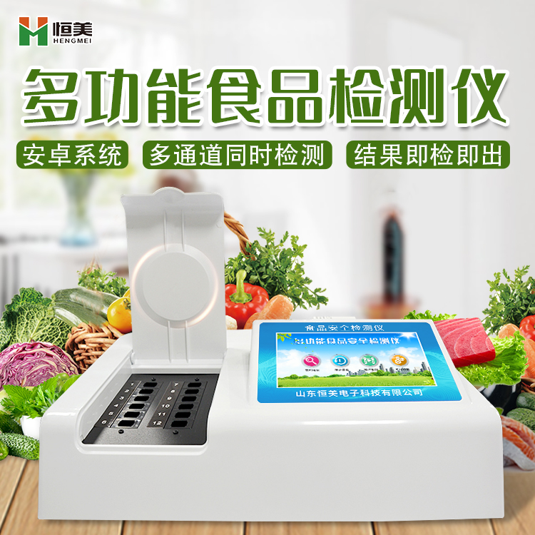 食品添加劑水蜜桃在线视频儀.jpg