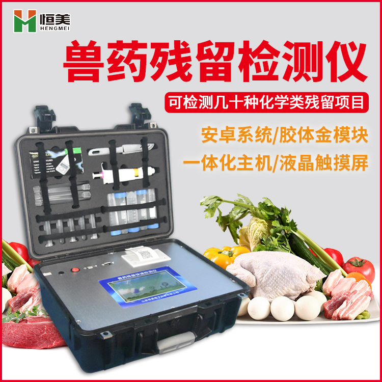 肉製品質量安全水蜜桃在线视频儀