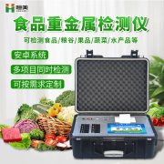 糧食重金屬水蜜桃在线视频儀器水蜜桃在线视频原理