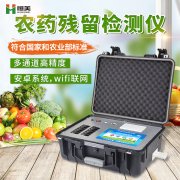 蔬菜農殘快速水蜜桃在线视频設備在農殘水蜜桃在线视频中的應用