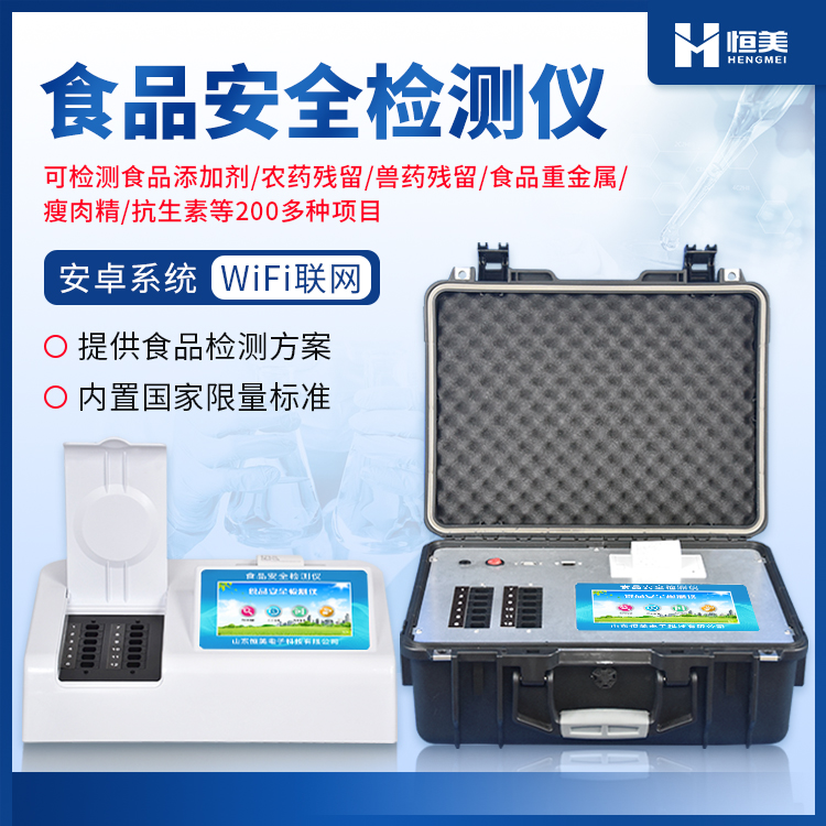 食品水蜜桃在线视频儀.jpg