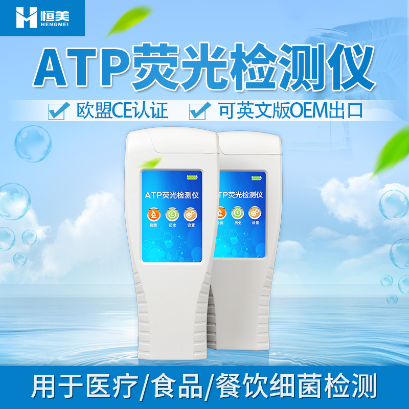 菌落總數快速水蜜桃在线视频儀