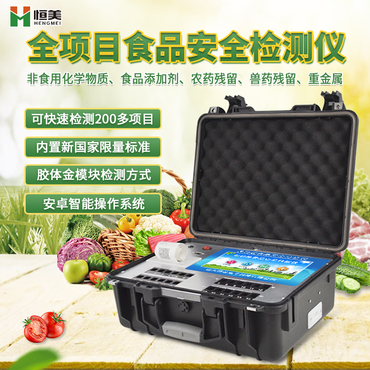 食品成分水蜜桃在线视频儀.jpg
