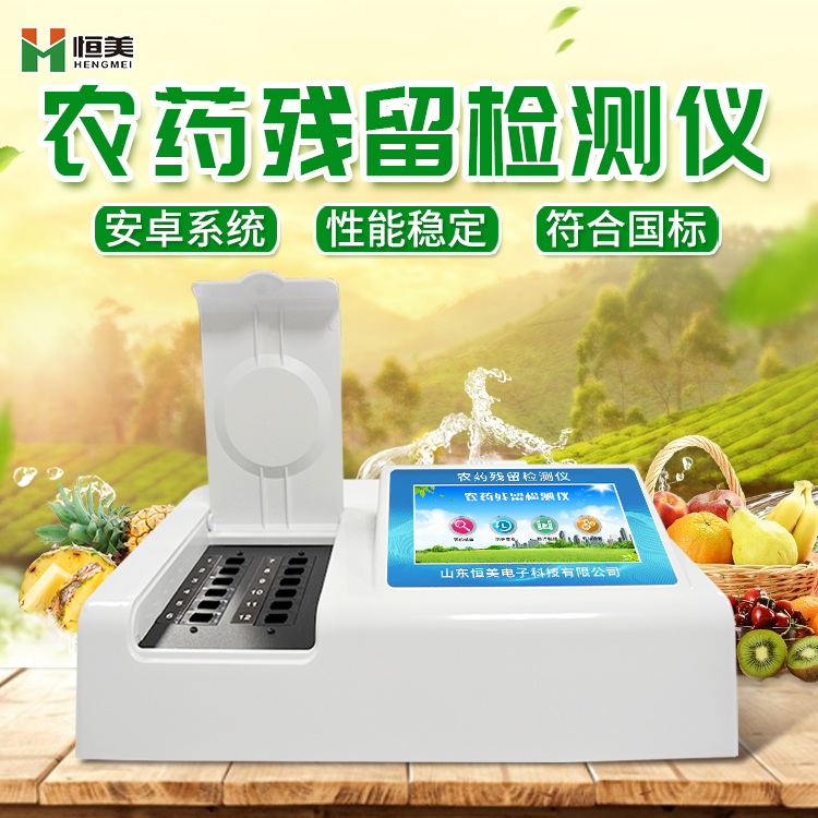 果蔬農殘水蜜桃在线视频儀.jpg