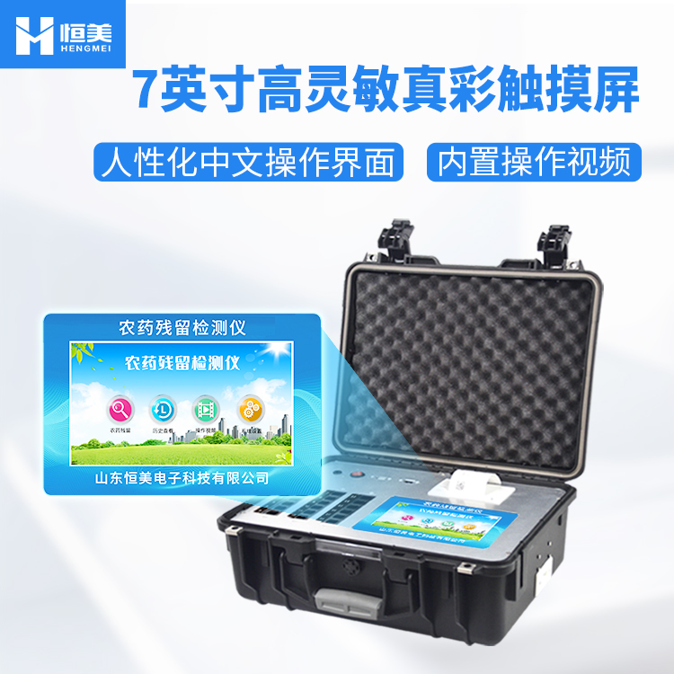 全自動農藥殘留快速水蜜桃在线视频儀.jpg