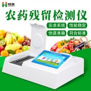 蔬菜農藥殘留水蜜桃在线视频儀器多少錢