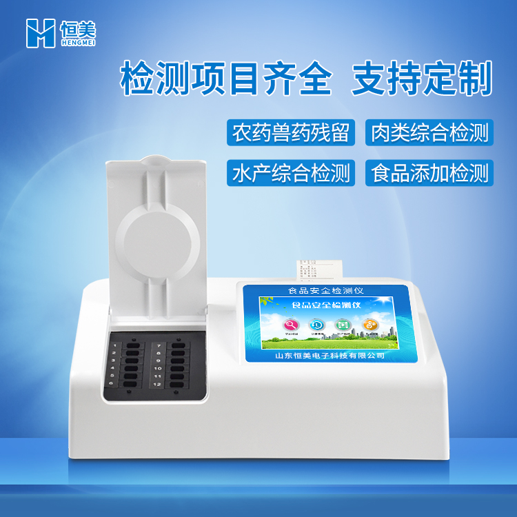食品快速水蜜桃在线视频儀器.jpg