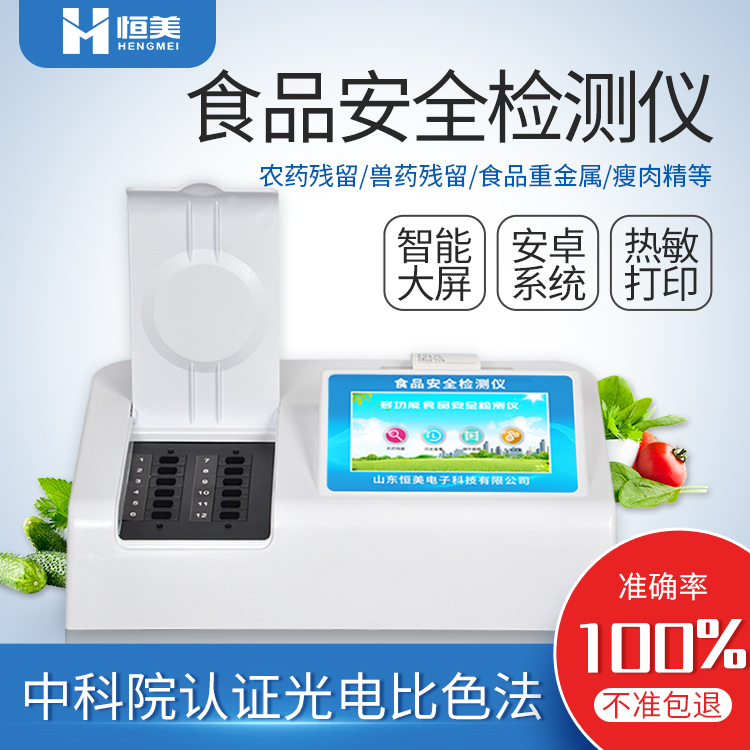 食品快速水蜜桃在线视频儀器.jpg