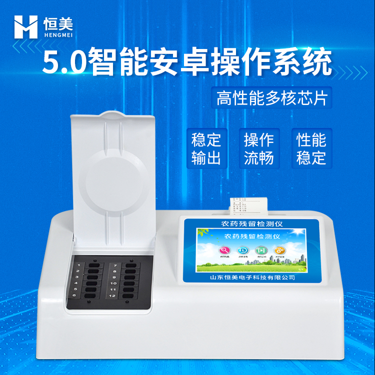 農作物農藥殘留水蜜桃在线视频儀.jpg