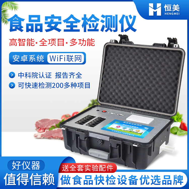 食品快速水蜜桃在线视频儀.jpg