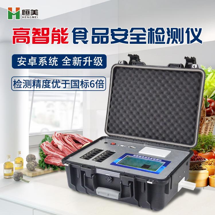 食品安全快速水蜜桃在线视频儀器設備.jpg