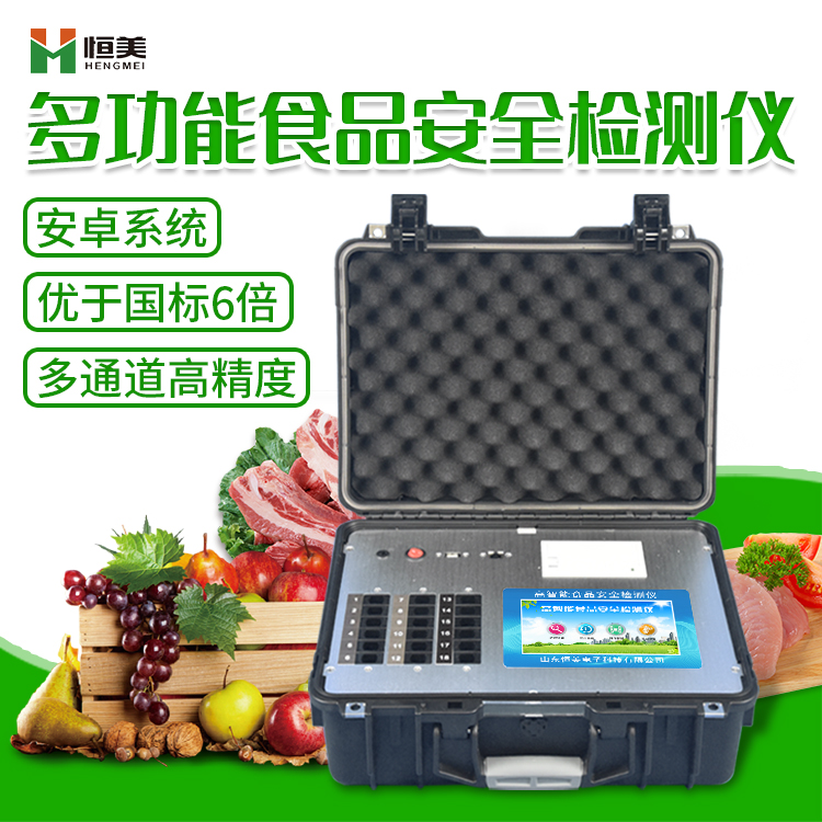 食品安全快速水蜜桃在线视频儀器設備.jpg