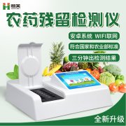 農藥殘留快速水蜜桃在线视频方法的原理