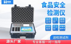 便攜式食品安全水蜜桃在线视频儀器食品水蜜桃在线视频用到的儀器