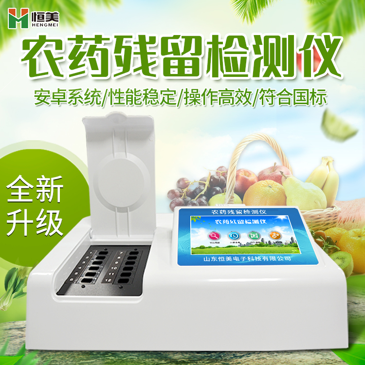 果蔬農殘水蜜桃在线视频儀.jpg