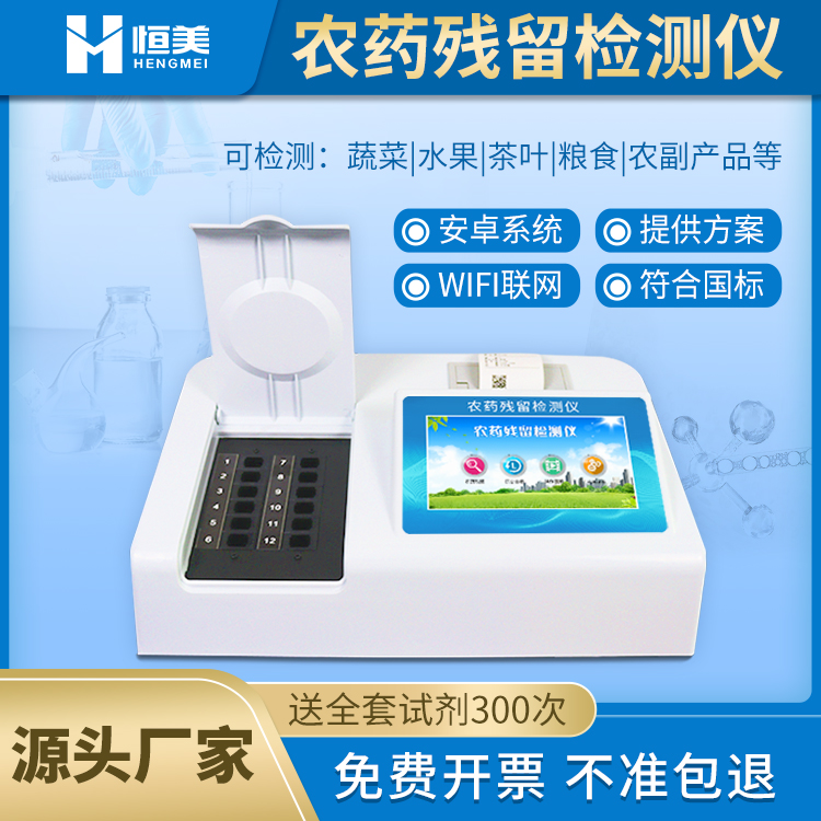 農藥水蜜桃在线视频儀.jpg