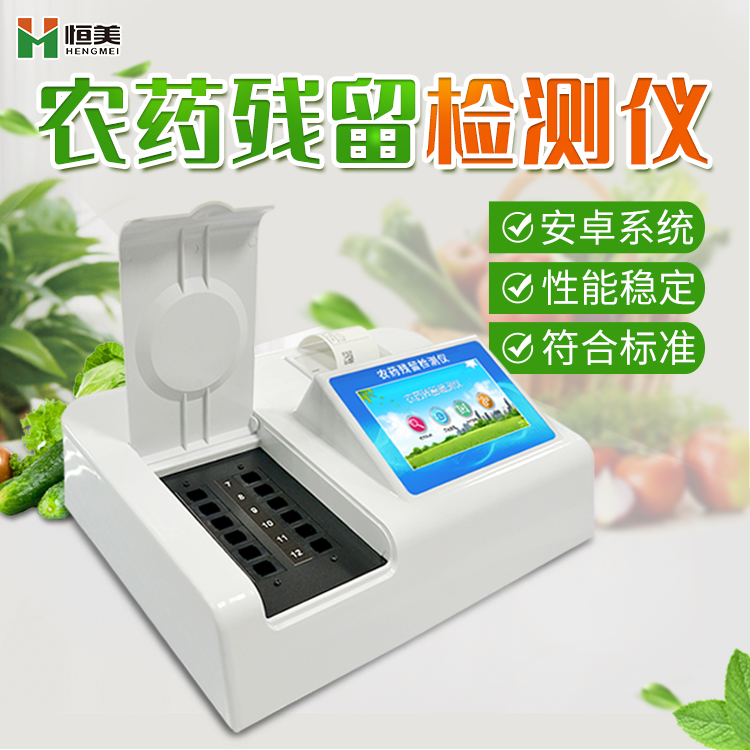 農藥水蜜桃在线视频儀.jpg