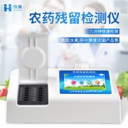 水蜜桃在线视频農藥殘留的設備多少錢